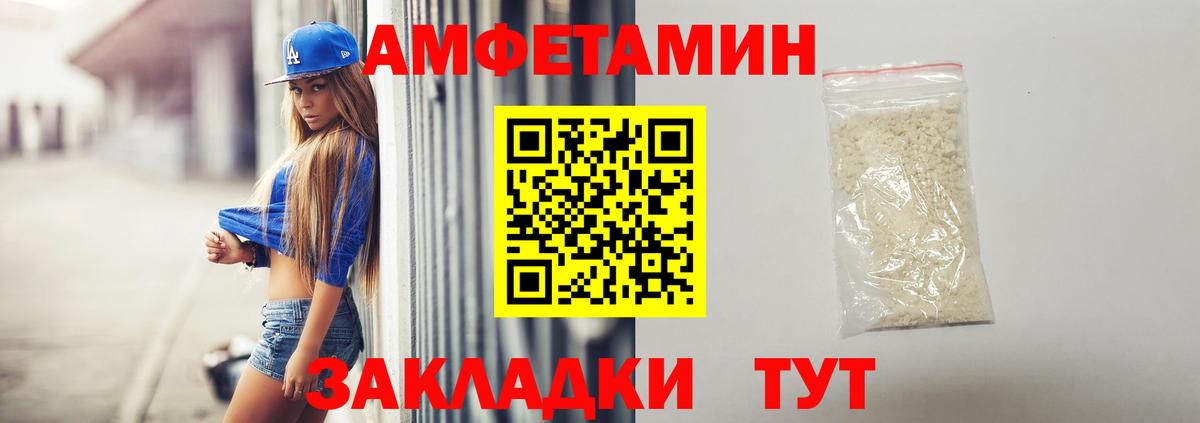 Дивногорск  АМФ 97%  Amphetamine  Вход с VPN 