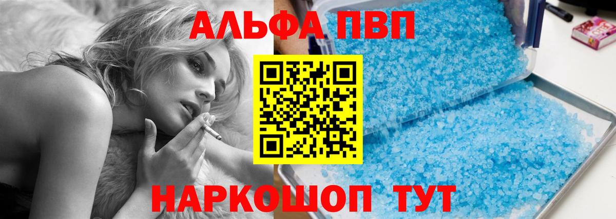 Alpha PVP мука  Вход с VPN  Alpha PVP крисы CK  Дивногорск 