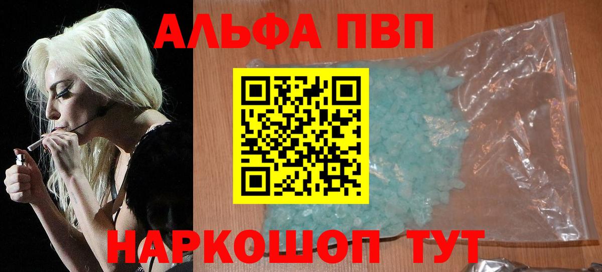 Alpha-PVP Crystall Дивногорск