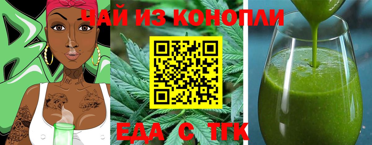 Canna-Cookies конопля Дивногорск