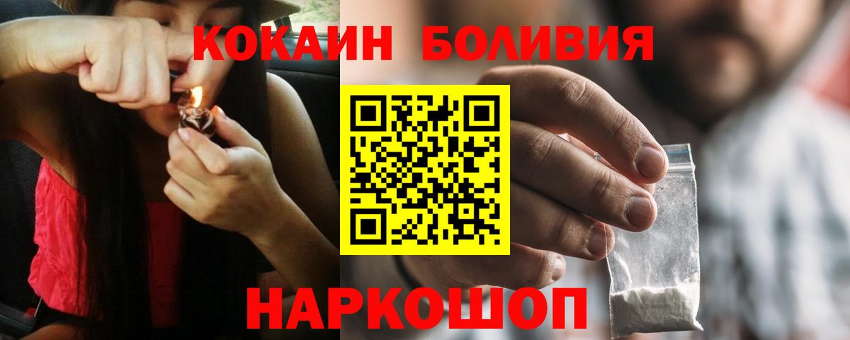 КОКАИН  COCAIN 99%  Вход с VPN  Cocaine Колумбийский  Дивногорск 