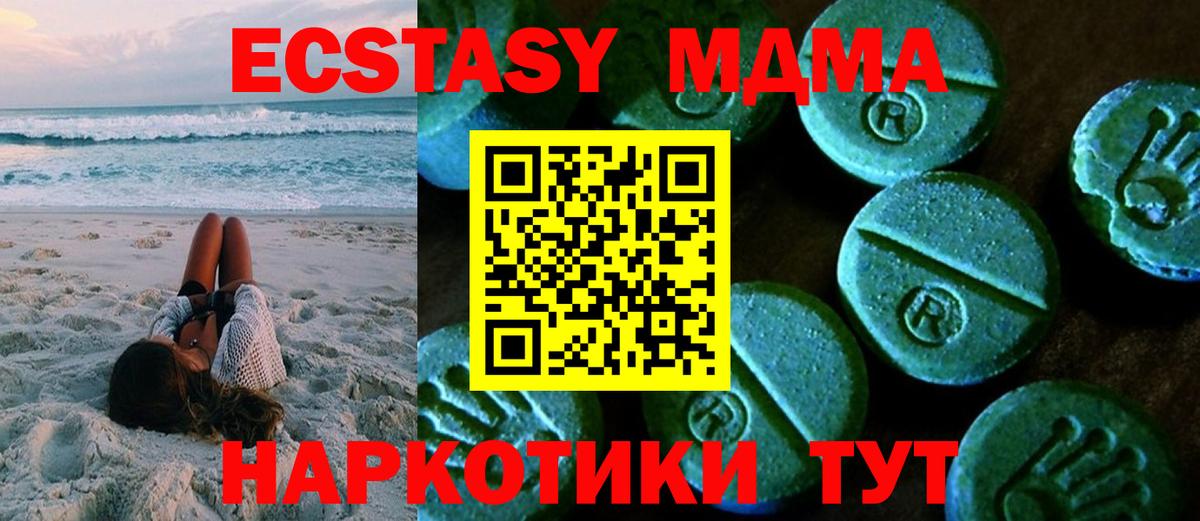 как найти закладки  omg как войти  Экстази диски  Дивногорск  ЭКСТАЗИ VHQ  Вход с VPN 