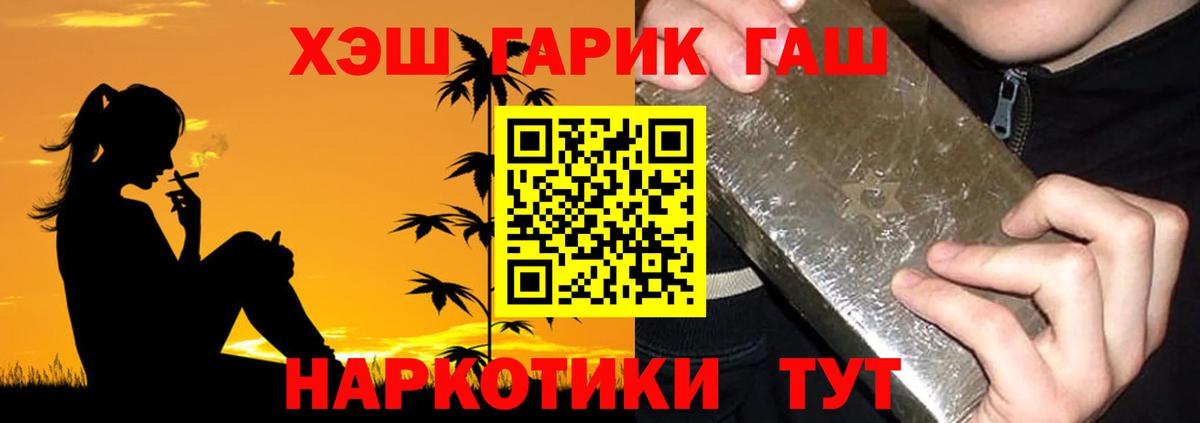 ГАШИШ 40% ТГК Дивногорск