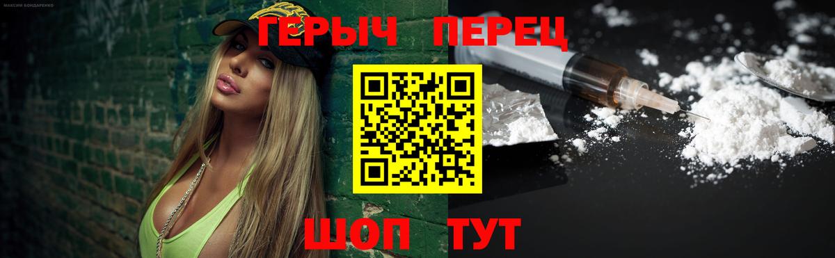 Героин гречка  Вход с VPN  Дивногорск 