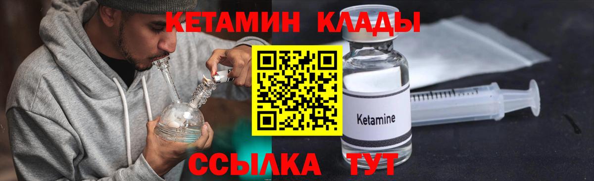 КЕТАМИН ketamine Дивногорск