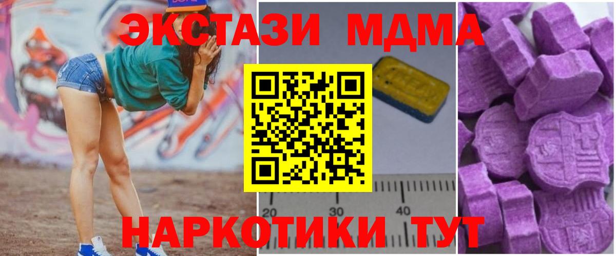 МДМА crystal  MDMA  Дивногорск  Вход с VPN 