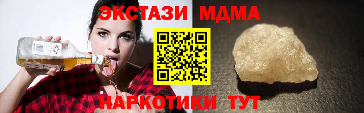 MDMA кристаллы Дивногорск