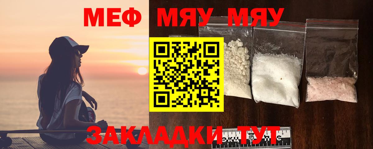 Мефедрон мука Дивногорск