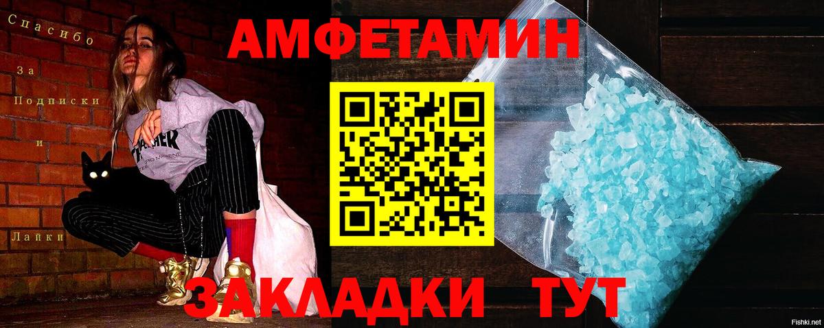 МЕТАМФЕТАМИН Methamphetamine  Вход с VPN  МЕТАМФЕТАМИН Methamphetamine  Дивногорск 